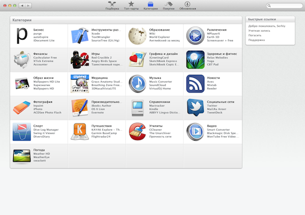 mac_app_store_3.png