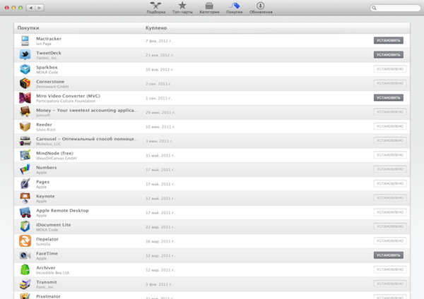 mac_app_store_4.png