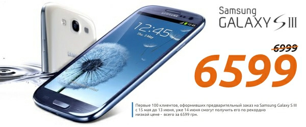GalaxyS3Citrus.jpg