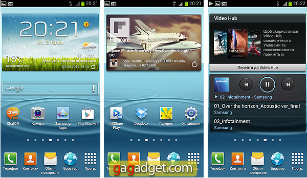 SamsungGalaxySIII_Screen07