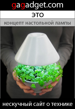 Мы запускаем баннерную рекламу сайта gagadget.com-8 vase.jpg