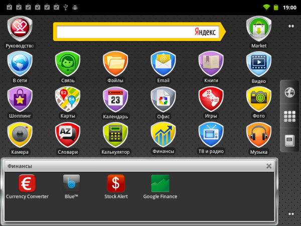 device-2011-12-21-185834.png