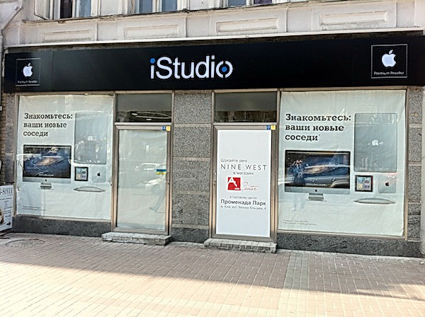 istudio.jpg
