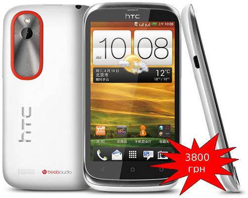 HTC_DesireV_3.jpg