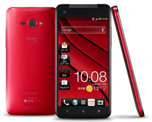 HTC_J_Butterfly_3.png