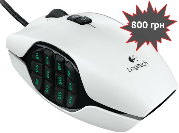 Logitech_G600_White_CTG2_1.jpg