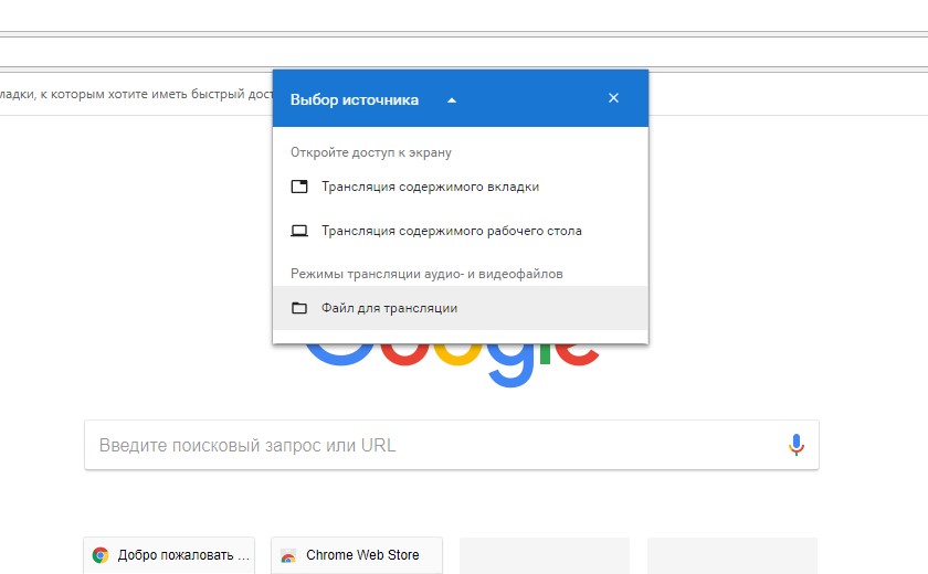 Chrome will learn how to stream media files to a TV