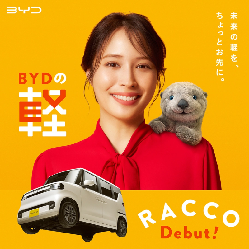BYD Racco екстер'єр