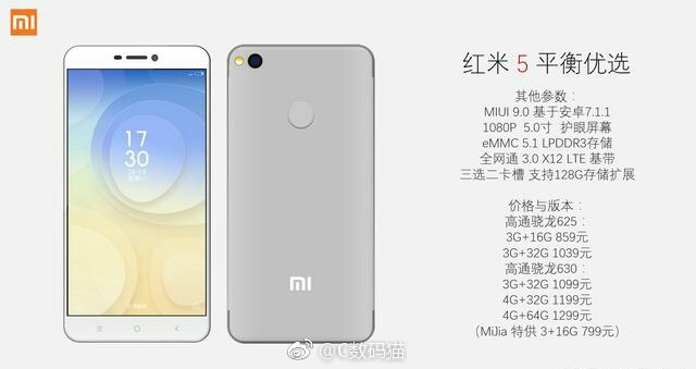 В сеть попали фото Xiaomi Redmi 5
