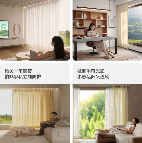 Керування Mijia Smart Curtains 3 Pro