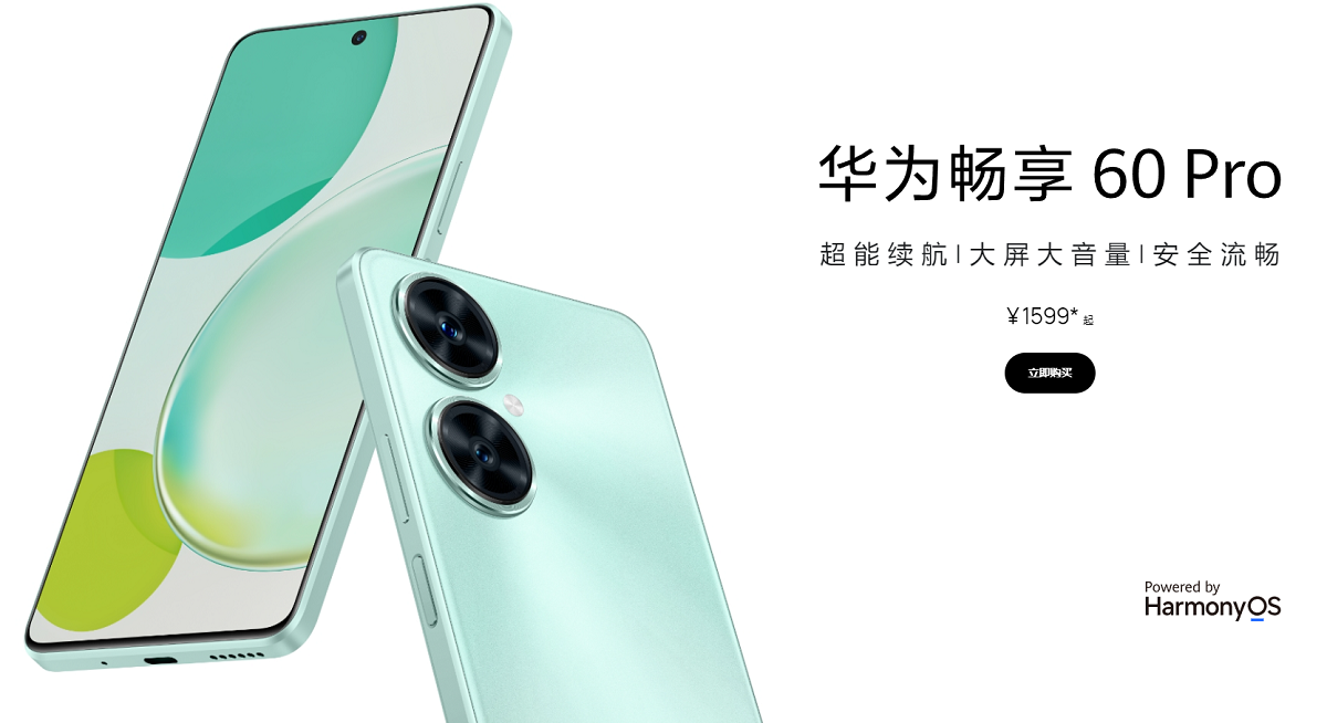 Huawei Enjoy 60 Pro - Snapdragon 680, appareil photo 50MP et écran LCD 90Hz à partir de $225