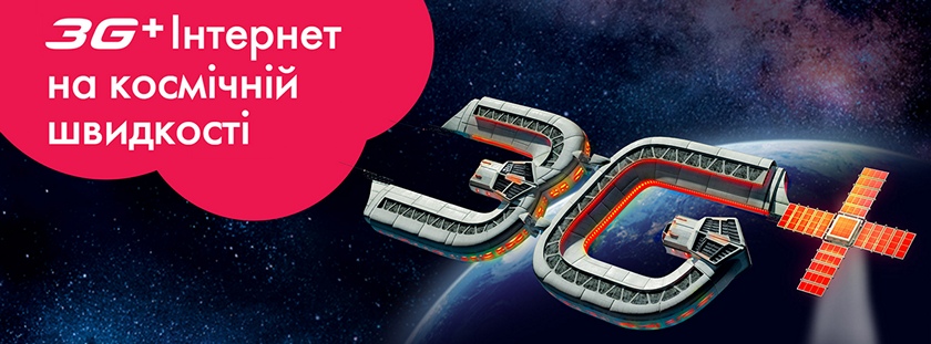 life :) launched its 3G + network in Kharkov