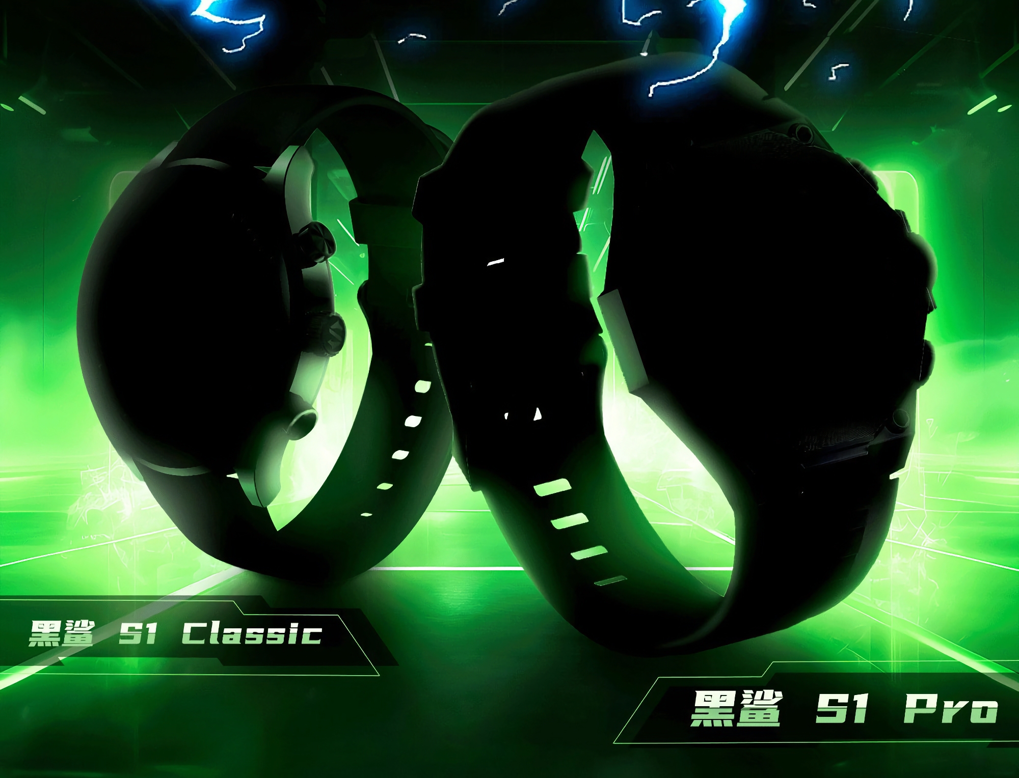 C'est officiel : Xiaomi prépare la sortie des smartwatches Black Shark S1 Pro et Black Shark S1 Classic.