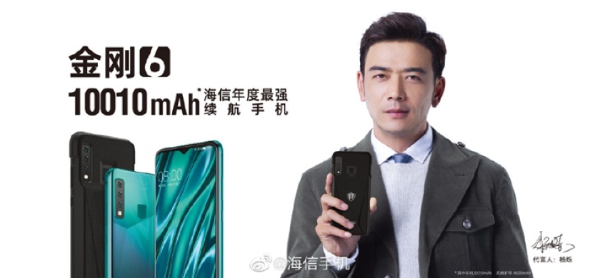 Hisense Kingkong 6: долгоиграющий смартфон с двумя аккумуляторами общим объёмом 10 010 мАч