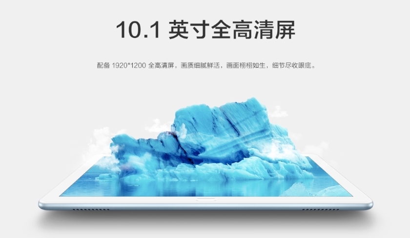 Анонс планшета Honor MediaPad T5: 10-дюймовый FHD дисплей, технология GPU Turbo и ценник от $200