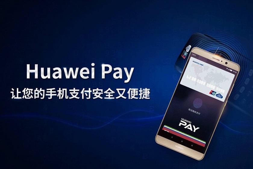 Huawei и UnionPay запускают платёжную систему HUAWEI Pay в России