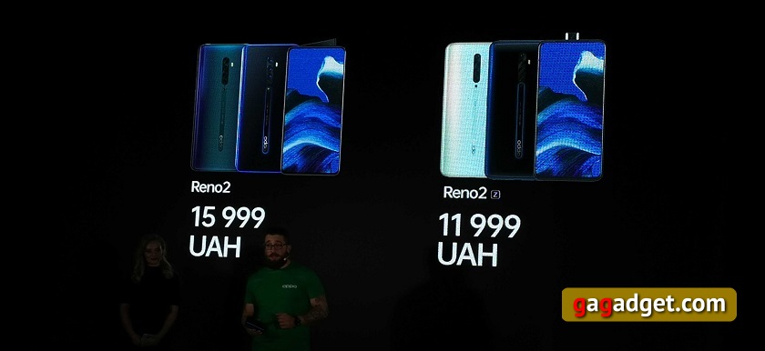 Oppo Reno 2 и Reno 2Z приехали в Украину с ценниками 15 999 и 11 999 гривен