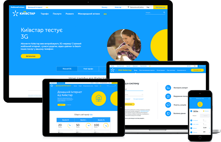 В Новом году Киевстар закроет часть старых тарифов