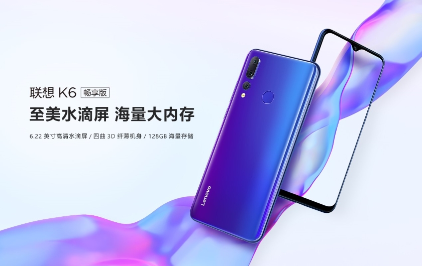 Lenovo K6 Enjoy: бюджетник с 6.22-дюймовым экраном, чипом Helio P22 и тройной камерой
