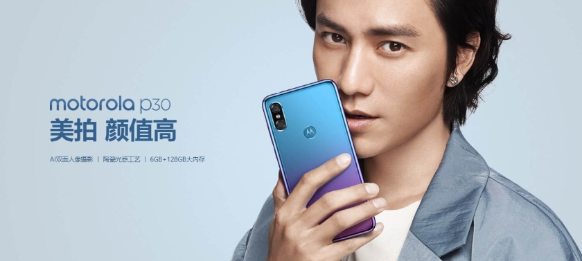 Анонс Motorola P30: ещё один недорогой клон iPhone X