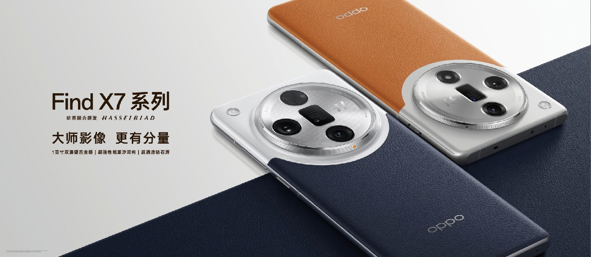 Une image officielle de l'un des smartphones OPPO Find X7 a fait surface sur Internet.