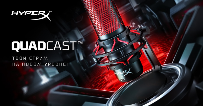 HyperX QuadCast: мікрофон для стрімів та подкастів за 3700 грн