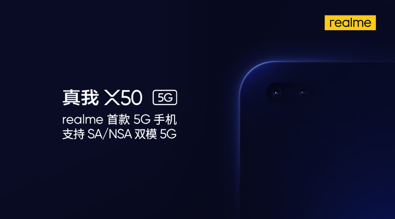 Як у Redmi K30 5G та OPPO Reno 3 Pro 5G: Realme X50 5G також працюватиме на чіпі Qualcomm Snapdragon 765G