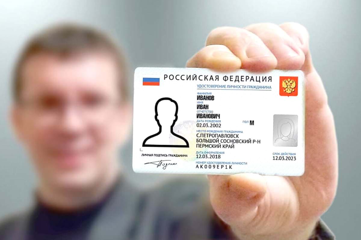 In Russia, the issuance of digital passports was postponed - there is not enough plastic and chips