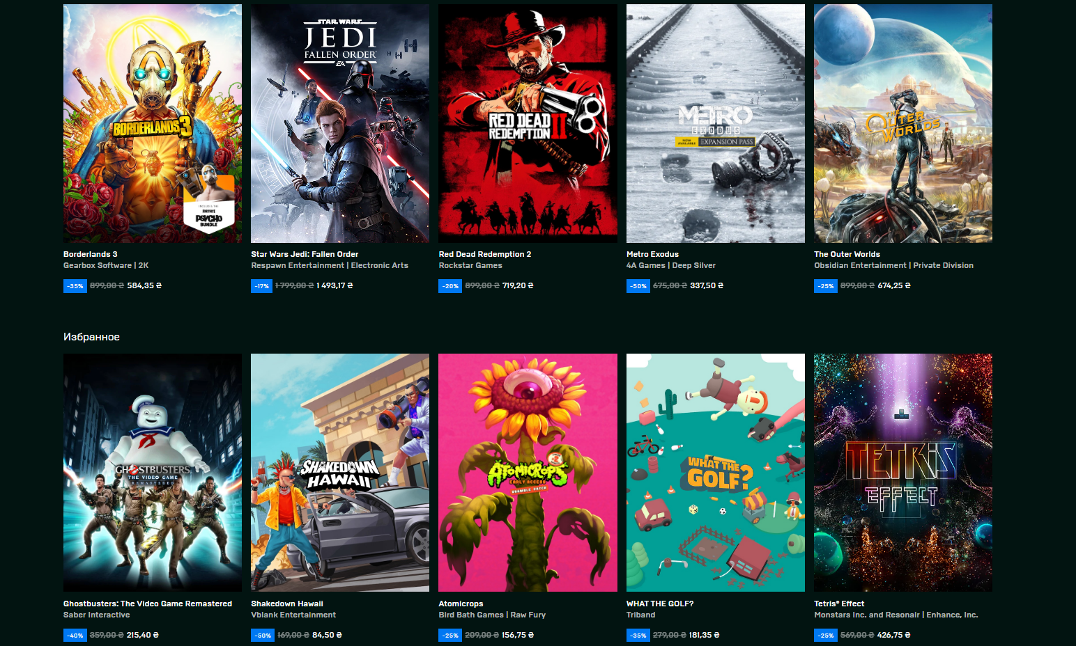 Epic Games Store запустив зимовий розпродаж з роздачею 12 ігор та великими знижками
