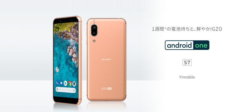 Sharp S7: компактный смартфон программы Android One с автономностью до 7 дней