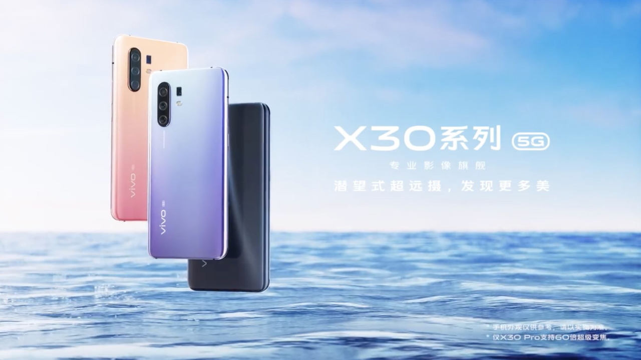 Vivo X30 з чіпом Exynos 980, підтримкою 5G та «дірявим» AMOLED-екраном презентують 16 грудня