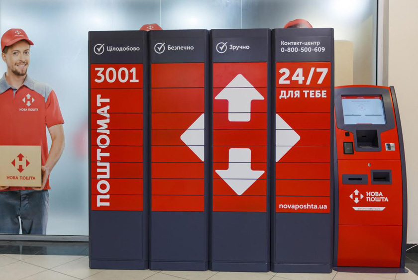 «Нова пошта» открывает собственную сеть почтоматов