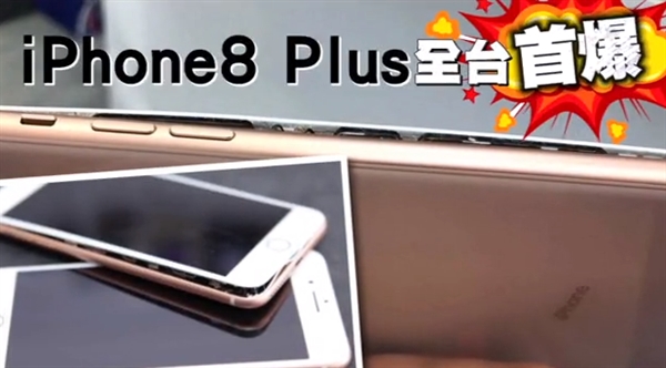 В Тайване взорвался первый iPhone 8 Plus