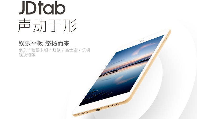 JDtab: первый планшет на Flyme OS от JD и Meizu