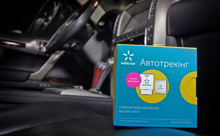«Автотрекинг» Киевстар защитит машину от угона