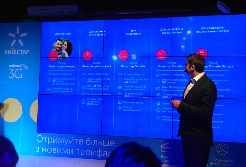 «Киевстар»: итоги 2015 года и новые тарифы с безлимитным доступом к популярным сервисам