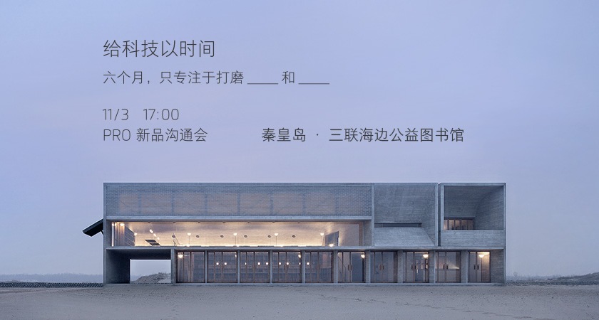 Meizu назвала дату презентации Pro 6s