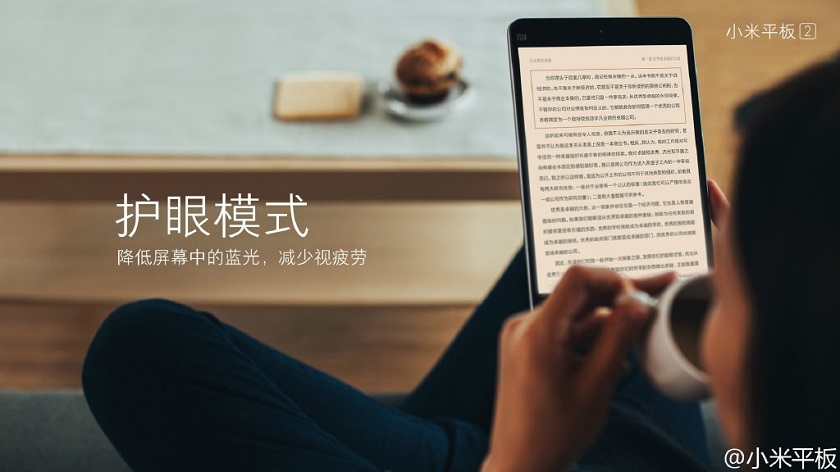 Xiaomi Mi Pad 3 выходит 30 декабря?!