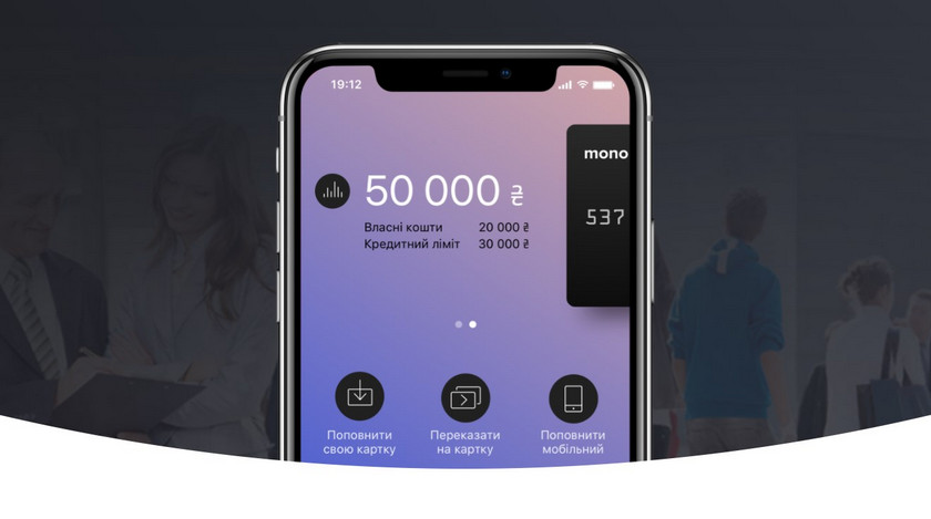 Monobank начал бета-тестирование своего приложения — конкурента Приват24