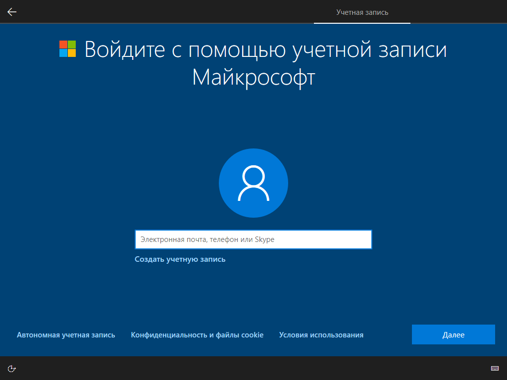 Microsoft видалятиме занедбані акаунти після 2 років бездіяльності