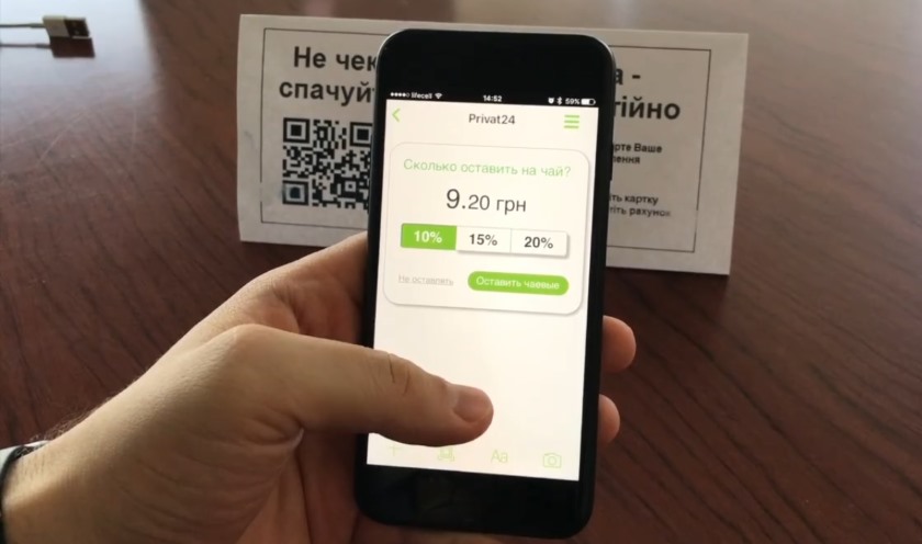 ПриватБанк запустит оплату счетов в ресторанах по QR-коду