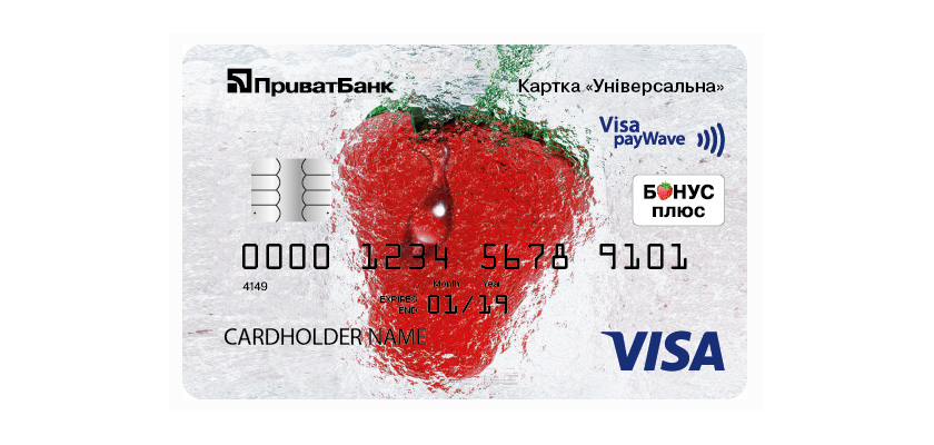 ПриватБанк начал выпускать бесконтактные карты Visa payWave