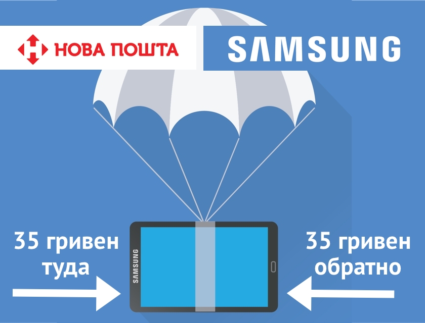 «Нова пошта» начинает принимать технику Samsung для ремонта