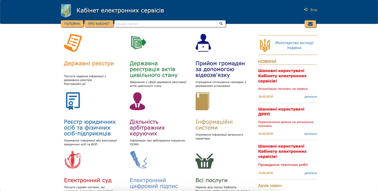Як отримати субсидії в інтернеті: як працює електронний сервіс
