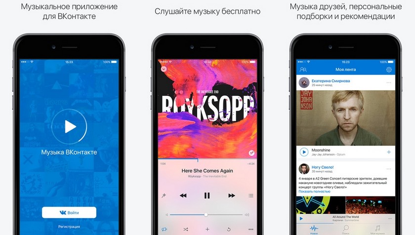 «ВКонтакте» запустила плеер с подпиской на музыку