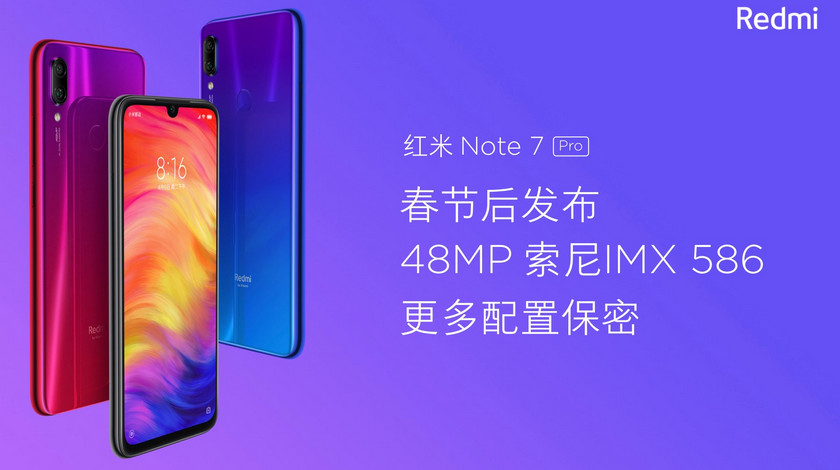 Xiaomi: Redmi Note 7 Pro выйдет на следующей неделе