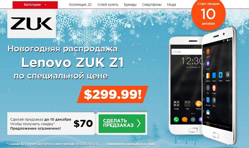 «Убийца флагманов» ZUK Z1 появился в России