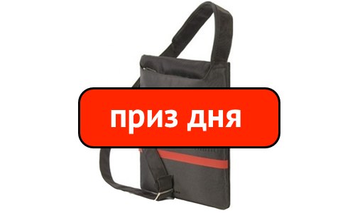 Это «призовой» вопрос. За самый полезный и развернутый ответ мы подарим cумку Tucano Finatex City Milano для нетбуков и планшетов от наших партнеров из магазина <a href="http://macuser.ua" target="_new">macuser.ua</a>