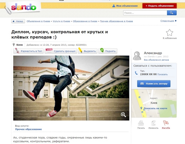 Почём стоит сдать экзамен и какие технологии используются для этого-2 Почём стоит сдать экзамен и какие технологии используются для этого-2