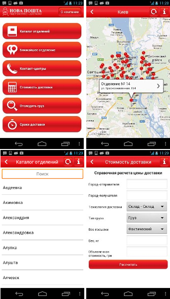 Лучшие Android-приложения недели: Transporters, Танчики 1990 и Вокруг Света за 80 Дней-37 Лучшие Android-приложения недели: Transporters, Танчики 1990 и Вокруг Света за 80 Дней-37